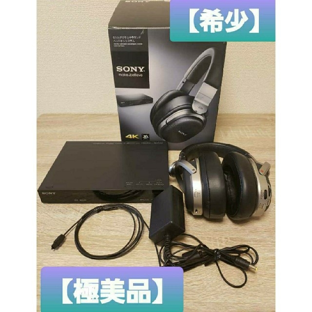 【美品】SONY MDR-HW700DS ヘッドフォン両耳構造