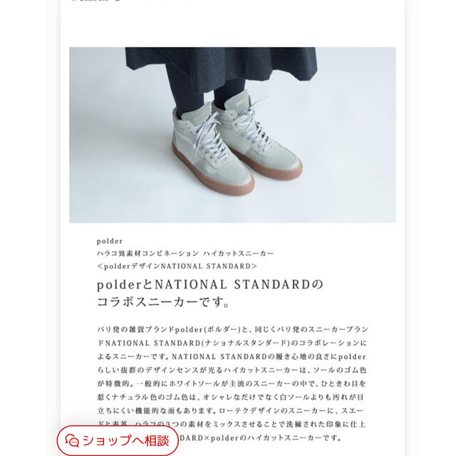 【美品/レア】polder-NATIONALSTANDARD コラボスニーカー レディースの靴/シューズ(スニーカー)の商品写真