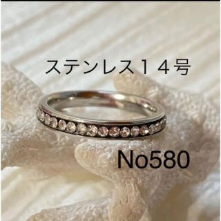 580  ステンレスリング　レディースリング　ジルコニアリング(リング(指輪))