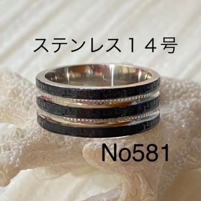 581  ステンレスリング　メンズリング　男性指輪 メンズのアクセサリー(リング(指輪))の商品写真