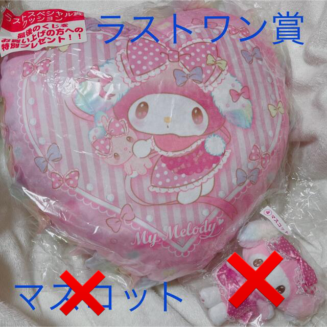 サンリオ - サンリオ当たりくじ/マイメロ当たりくじ ラストワン サンリオ - サンリオ当たりくじ/マイメロ当たりくじ ラストワン