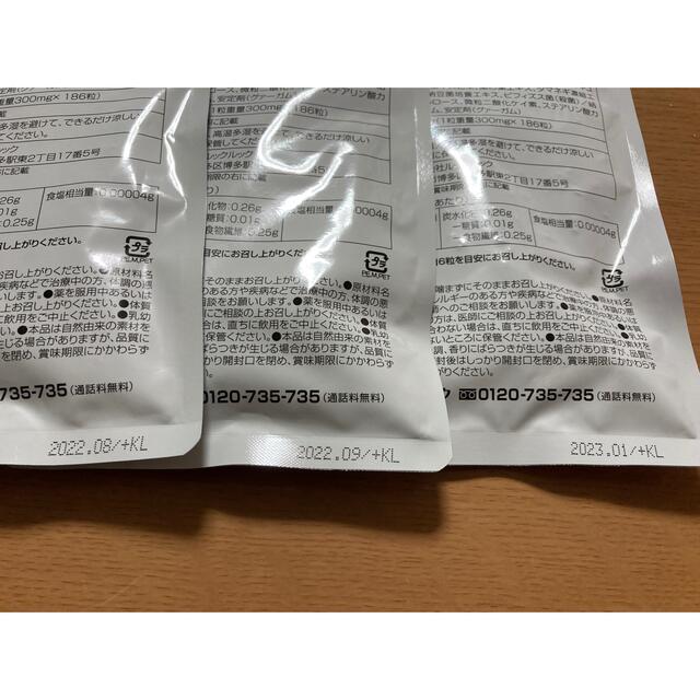 ルックルック　イヌリンプラス　3袋セット健康食品