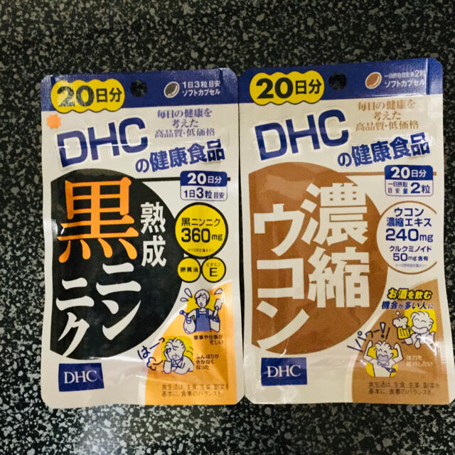 人気ショップが最安値挑戦！】【人気ショップが最安値挑戦！】DHC 濃縮ウコン 20日分・DHC 熟成黒ニンニク 20日分 2袋セット その他 