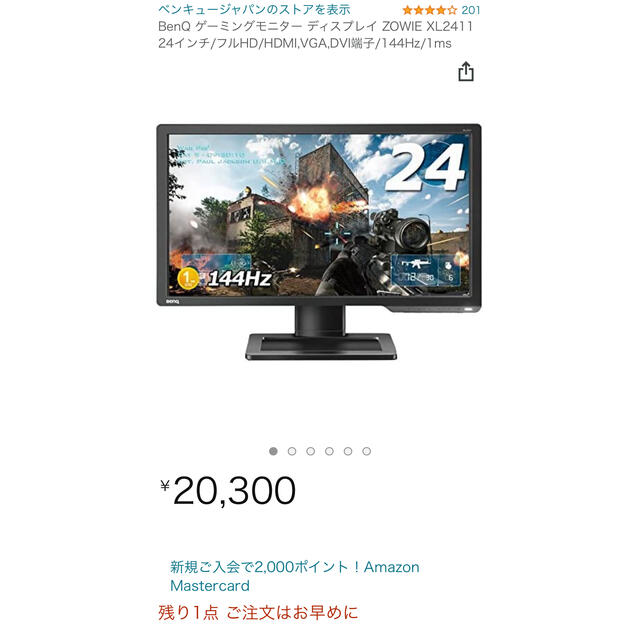 BenQ XL2411 ゲーミングモニター 144Hz