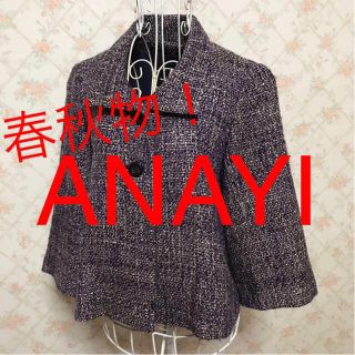 中古】3ページ目 - アナイの通販 10,000点以上 | ANAYIを買うならラクマ