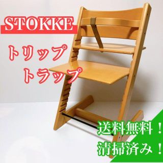 ストッケ(Stokke)のストッケ トリップトラップ　ベビーチェア(収納/チェスト)