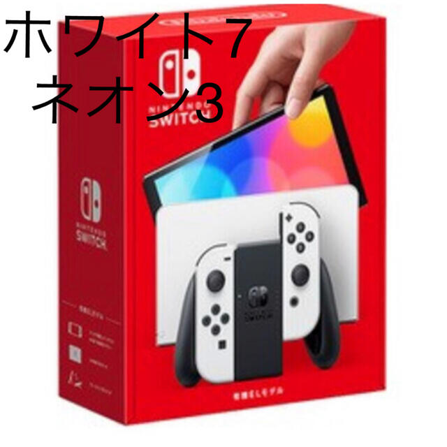 最新版 Switch  ネオン12台 新品 任天堂