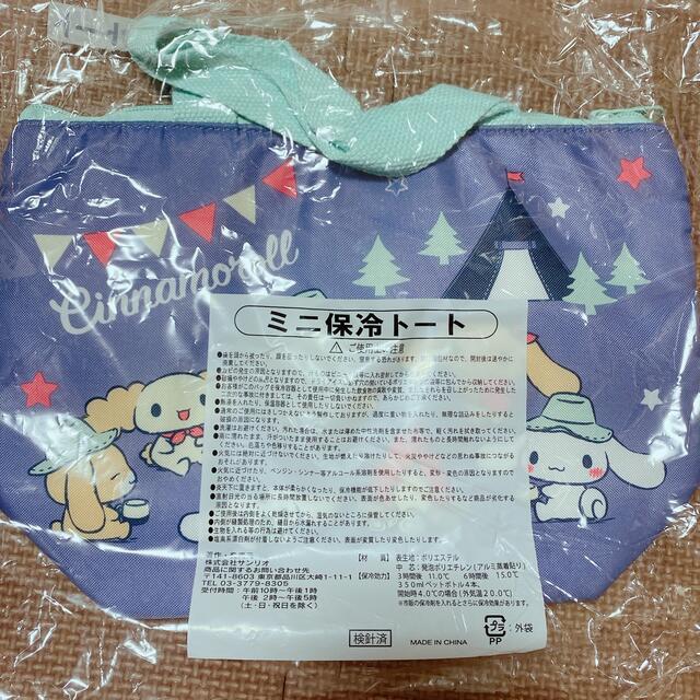 サンリオ(サンリオ)のシナモロール　お弁当に！保冷バッグ インテリア/住まい/日用品の日用品/生活雑貨/旅行(日用品/生活雑貨)の商品写真