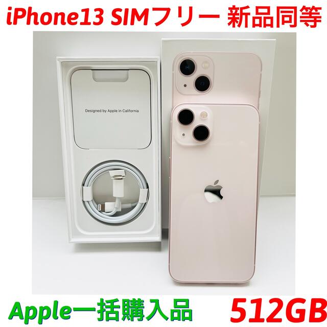 iPhone GB SIMフリー 新品同等