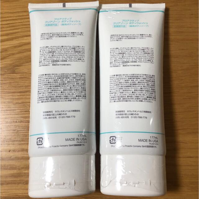 proactiv(プロアクティブ)のプロアクティブ　クリアゾーンボディウォッシュ コスメ/美容のボディケア(ボディソープ/石鹸)の商品写真