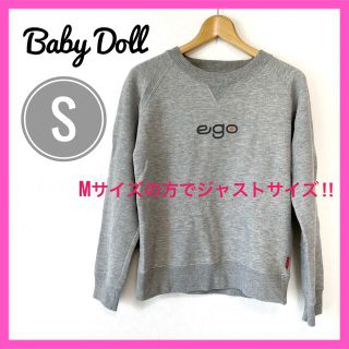 ベビードール(BABYDOLL)の【裏起毛】Baby Doll スウェット トレーナー 裏起毛　グレー　S M(トレーナー/スウェット)