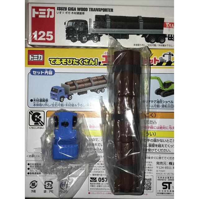 Takara Tomy(タカラトミー)の新品未開封 2台セット トミカ 木材運搬車 いすゞ ギガ 青ヘッド 黒ヘッド エンタメ/ホビーのおもちゃ/ぬいぐるみ(ミニカー)の商品写真