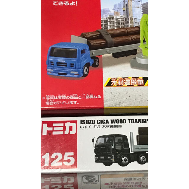 Takara Tomy(タカラトミー)の新品未開封 2台セット トミカ 木材運搬車 いすゞ ギガ 青ヘッド 黒ヘッド エンタメ/ホビーのおもちゃ/ぬいぐるみ(ミニカー)の商品写真