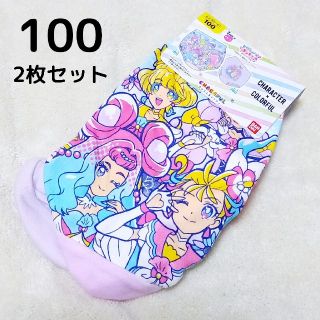 バンダイ(BANDAI)の【100】♡トロピカル〜ジュ！プリキュア♡ 女の子  ショーツ 2枚(下着)