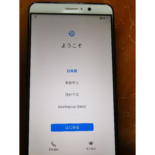 HUAWEI(ファーウェイ)のHUAWEI Mate 9 Silver 64 GB SIMフリー スマホ/家電/カメラのスマートフォン/携帯電話(スマートフォン本体)の商品写真