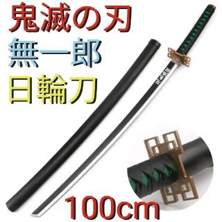 鬼滅の刃 時透無一郎 日輪刀(袋付き) 模造刀コスプレ鬼殺隊
