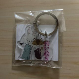 《美品》紙兎ロペ　怖い絵展　限定キーホルダー(その他)