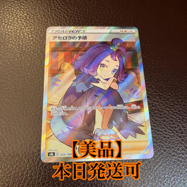 新品】アセロラの予感 SR ☆横線なし ポケカ ポケモンカード ...