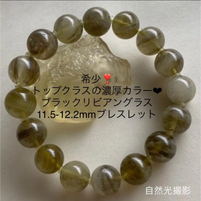 店舗良い 希少❣️極上♡濃厚‼︎ 11.5-12.2mmブラックリビアングラス
