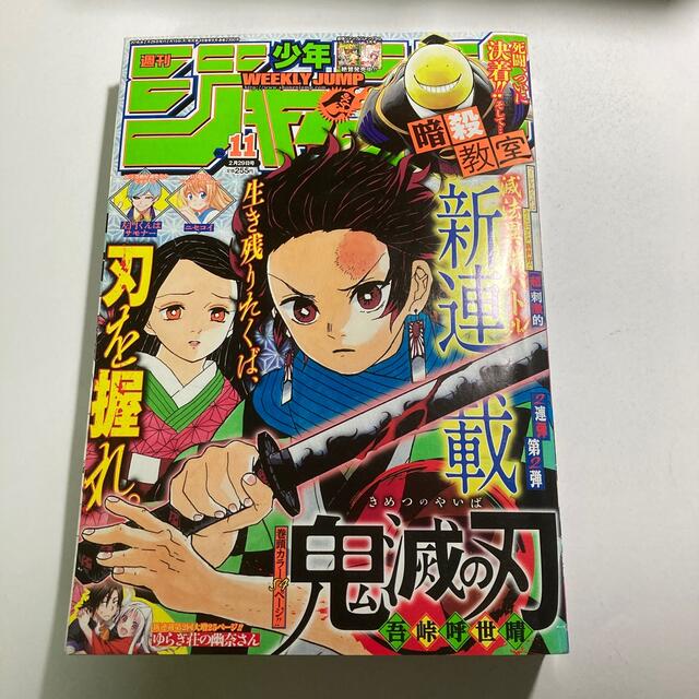 日本売り 週刊 少年ジャンプ 2016年 2/29号 | sambesx.com