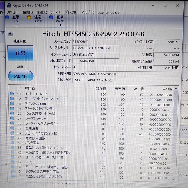 日立(ヒタチ)のHDD 日立GST 250GB 　MacBook取外し保管品 スマホ/家電/カメラのPC/タブレット(PCパーツ)の商品写真