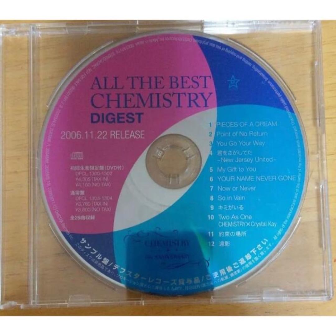 CHEMISTRY ALL THE BEST CHEMISTRY ケミストリー エンタメ/ホビーのCD(ポップス/ロック(邦楽))の商品写真
