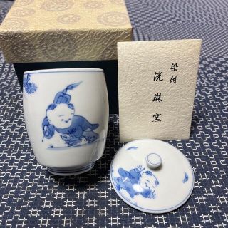 【新品・未使用】波佐見焼　洸琳窯　唐子蓋付湯呑み(食器)