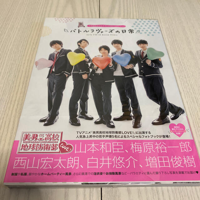 増田俊樹 白井悠介 山本和臣 梅原裕一郎 西山宏太朗 直筆サイン入り