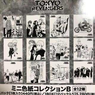 講談社 - 東京 リベンジャーズ 原画展 ミニ色紙 コレクション BOX 新品