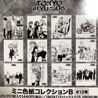 東京卍リベンジャーズ 原画展　ミニ色紙コレクションB　1BOX　新品未開封