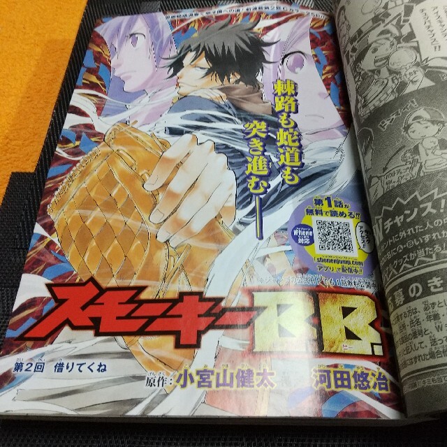 超話題新作 週刊少年ジャンプ 2013年27号 confmax.com.br