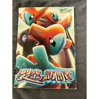 ポケモン 学生 キャラクターグッズの通販 7点 ポケモンのエンタメ ホビーを買うならラクマ