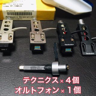 ターンテーブル 用 ヘッドシェル まとめ売り(レコード針)