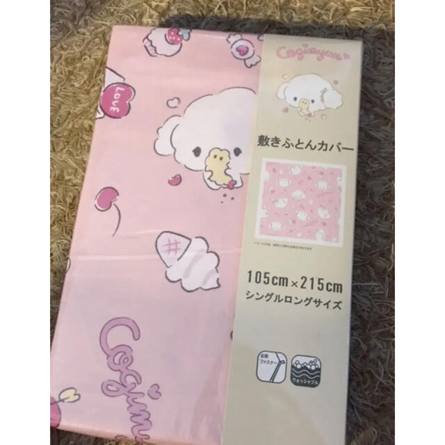 サンリオ - 新品未使用 こぎみゅん 敷きふとんカバー シングル サンリオ - 新品未使用 こぎみゅん 敷きふとんカバー シングル