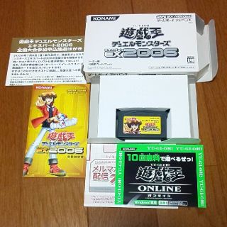 ユウギオウ(遊戯王)の遊戯王デュエルモンスターズ EX 2006 GBA KONAMI(携帯用ゲームソフト)