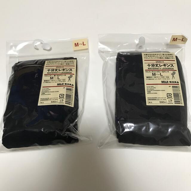 MUJI (無印良品)(ムジルシリョウヒン)の無印　十分丈レギンス　マタニティ  レディースのレッグウェア(レギンス/スパッツ)の商品写真