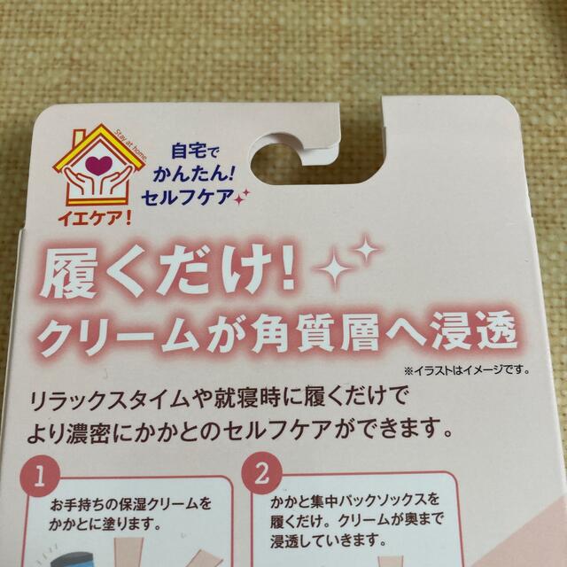 ★２箱セット★ かかと用集中パックソックス かかとのカサカサ解消に コスメ/美容のボディケア(フットケア)の商品写真