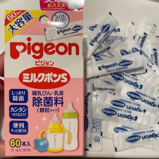 ピジョン(Pigeon)の哺乳瓶消毒 ミルクポンS 27本 (哺乳ビン用消毒/衛生ケース)