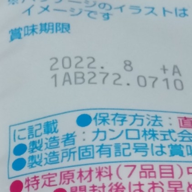 カンロ　ピュレグミプレミアム 食品/飲料/酒の食品(菓子/デザート)の商品写真