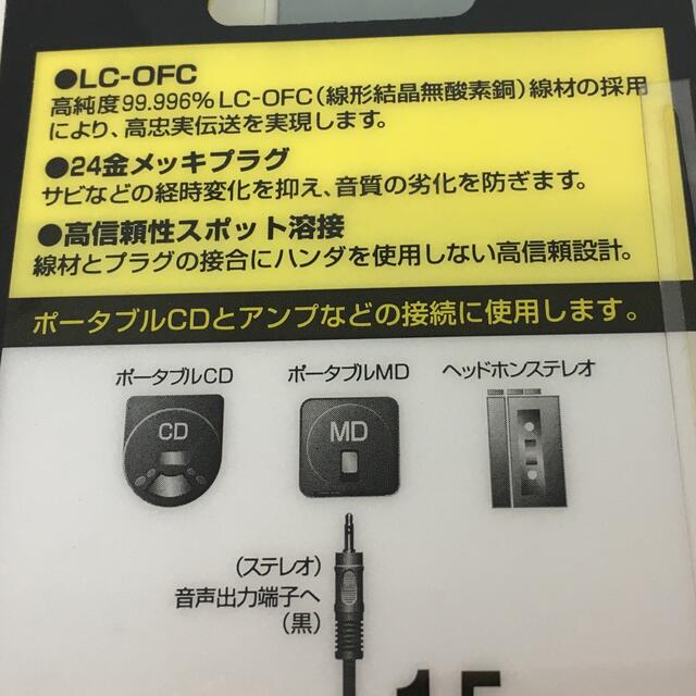 Victor(ビクター)のJVC CN-30E 高音質 Hi-Fiオーディオケーブル スマホ/家電/カメラのスマホ/家電/カメラ その他(その他)の商品写真