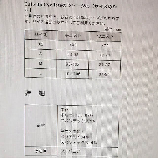 Cafe du Cyclisteカフェドシクリステロングスリーブグラベルジャージ Cafe du Cyclisteカフェドシクリステロングスリーブグラベルジャージ