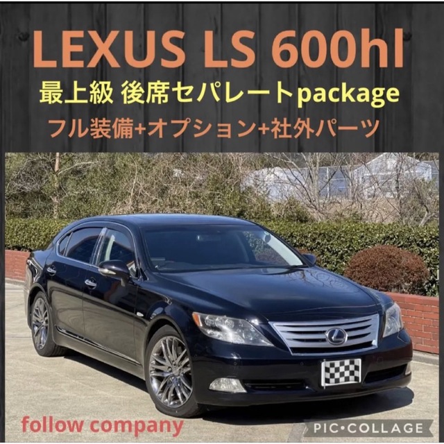 ⭐️必見‼️最上級 レクサス LS600hl 後席セパレートpkg⭐️