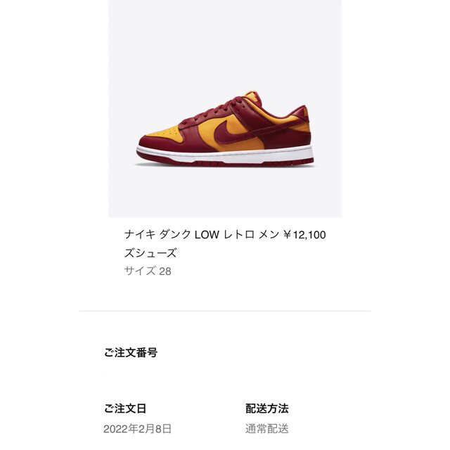 NIKE(ナイキ)のNike Dunk Low "Championship Gold" メンズの靴/シューズ(スニーカー)の商品写真