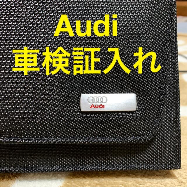 Audi 新品未使用 Audi 車検証入れの通販 By 未来mikuママ アウディならラクマ