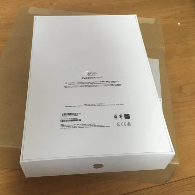 iPad 10.2インチ 第9世代 Wi-Fi 64GB 1