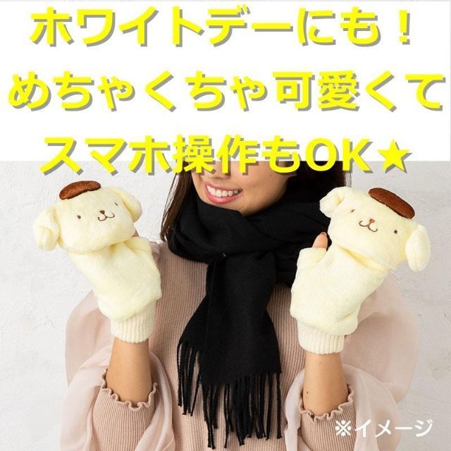 サンリオ - 専用品です! 新品【完売】ポムポムプリン 2way 手袋 大人 ...