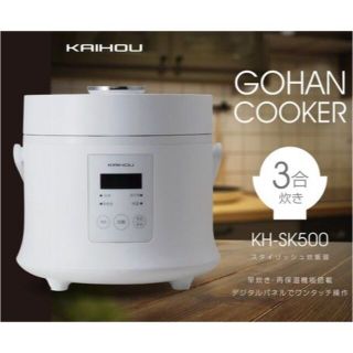 売り切れ マイコン式3合炊き炊飯器 オフホワイトの通販 by かわいい ...