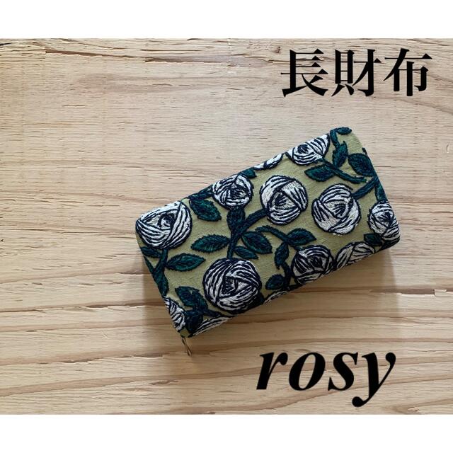 278】rosy♡ミナペルホネン♡長財布 - recantolarfeliz.com.br