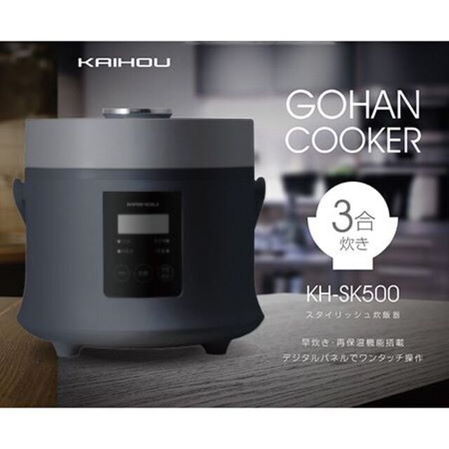 マイコン式3合炊き炊飯器 ブラックの通販 by かわいい・日本製がたくさん☆はっぷでいず hapdays shop｜ラクマ