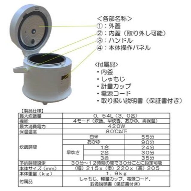 売り切れ マイコン式3合炊き炊飯器　ブラック 3